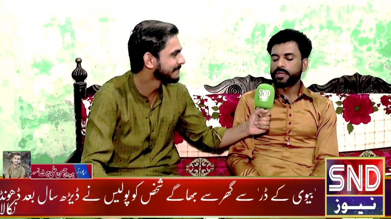 Special Interview with Transgender