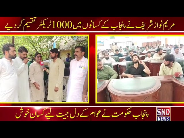 CM Punjab Maryam Nawaz Tractor Scheme Program