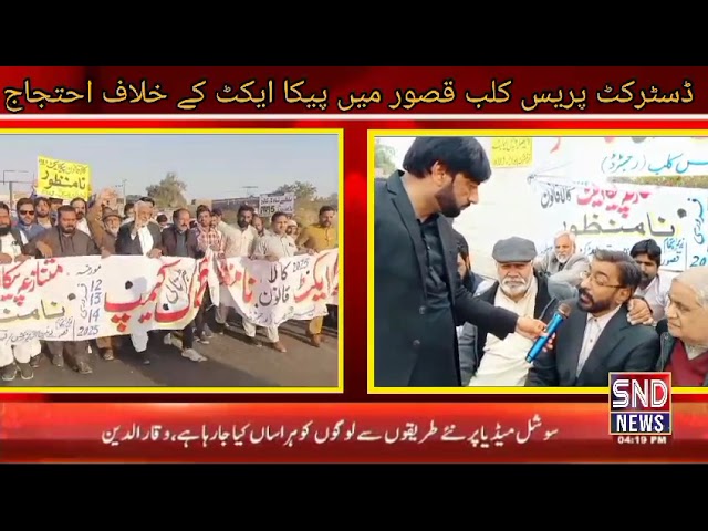 Peca Act Kasur District bar